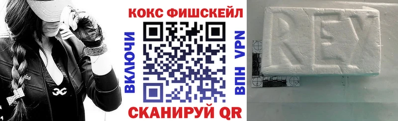 COCAIN FishScale  Назарово 