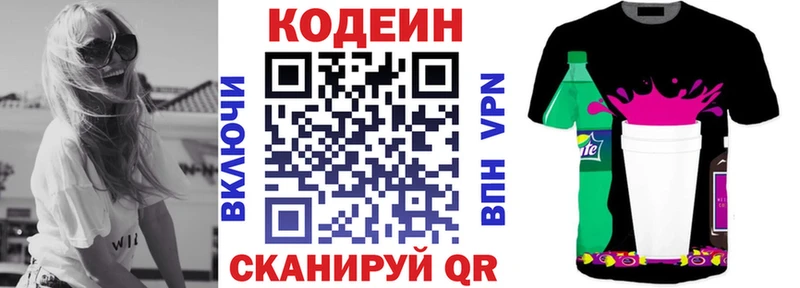 закладки Назарово mega вход Codein напиток Lean (лин)